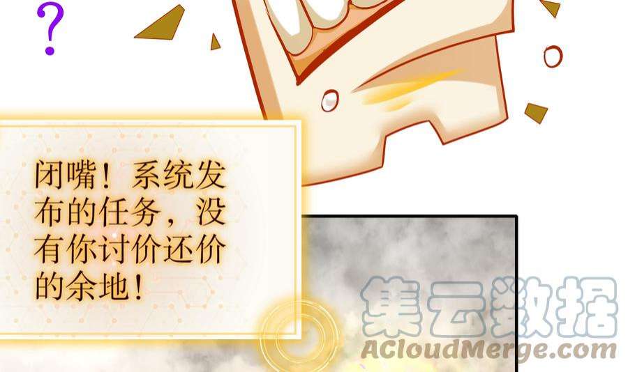 我靠签到逆天改命2话 我给女帝当保安 下