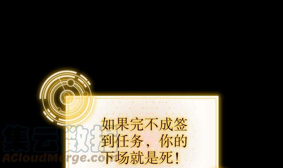 我靠签到逆天改命2话 我给女帝当保安 下