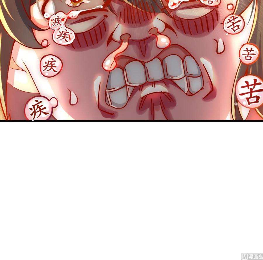 我靠签到逆天改命2话 我给女帝当保安 下