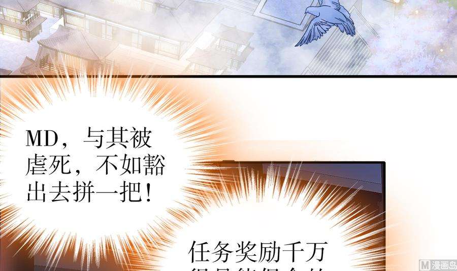 我靠签到逆天改命2话 我给女帝当保安 下