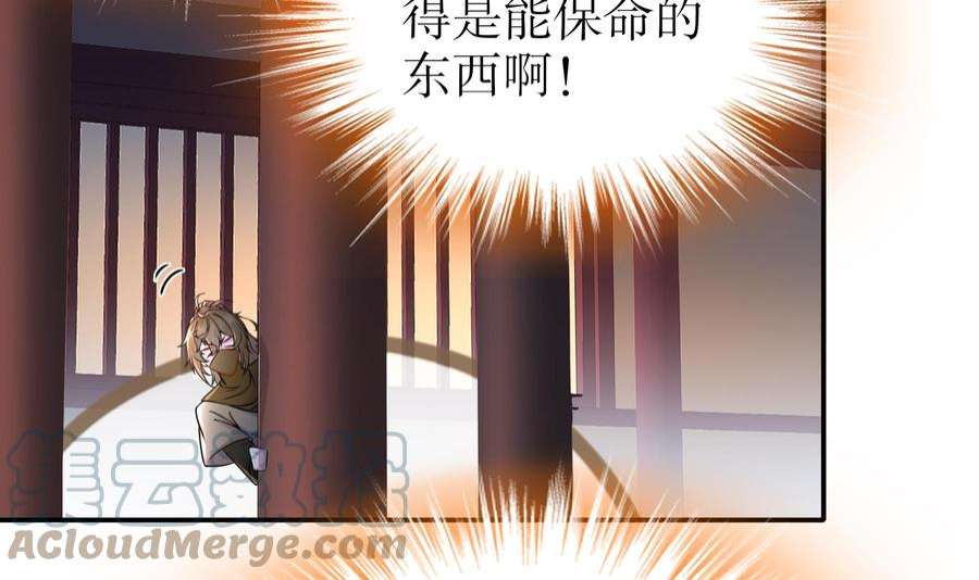 我靠签到逆天改命2话 我给女帝当保安 下
