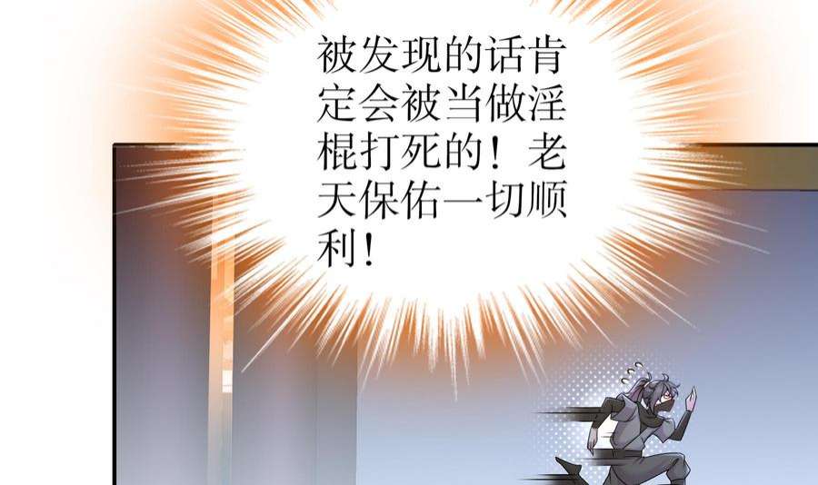我靠签到逆天改命2话 我给女帝当保安 下