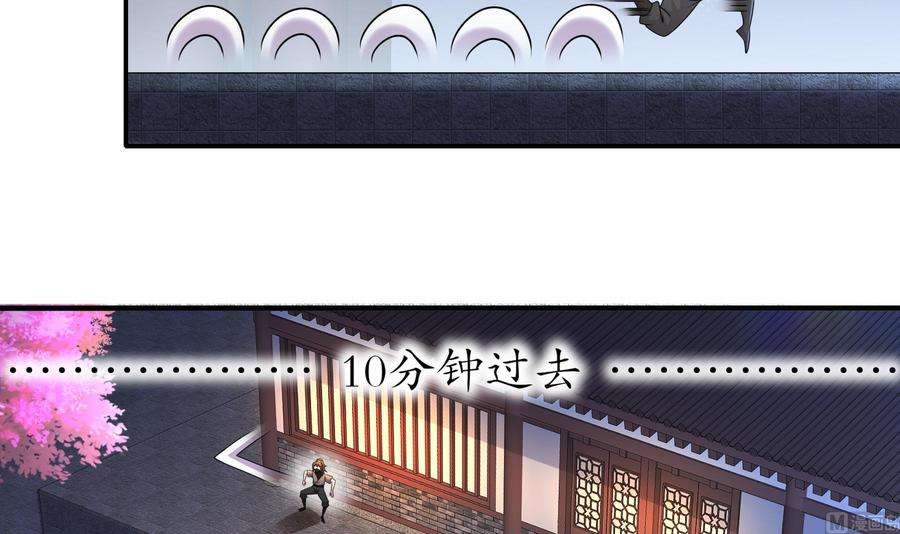 我靠签到逆天改命2话 我给女帝当保安 下