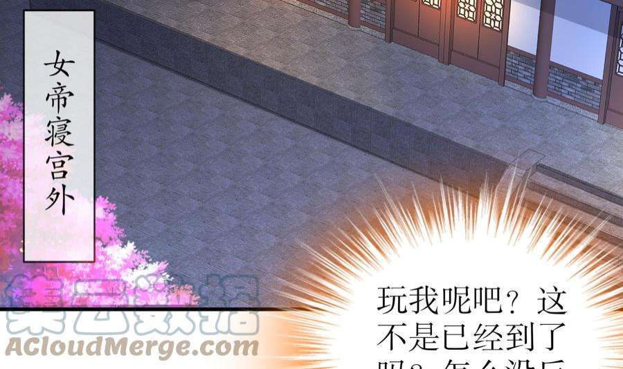 我靠签到逆天改命2话 我给女帝当保安 下