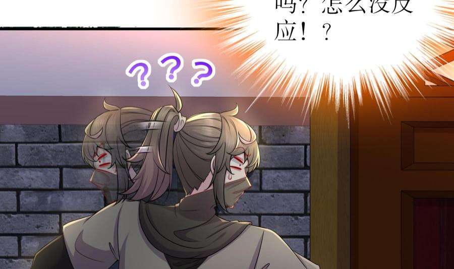 我靠签到逆天改命2话 我给女帝当保安 下