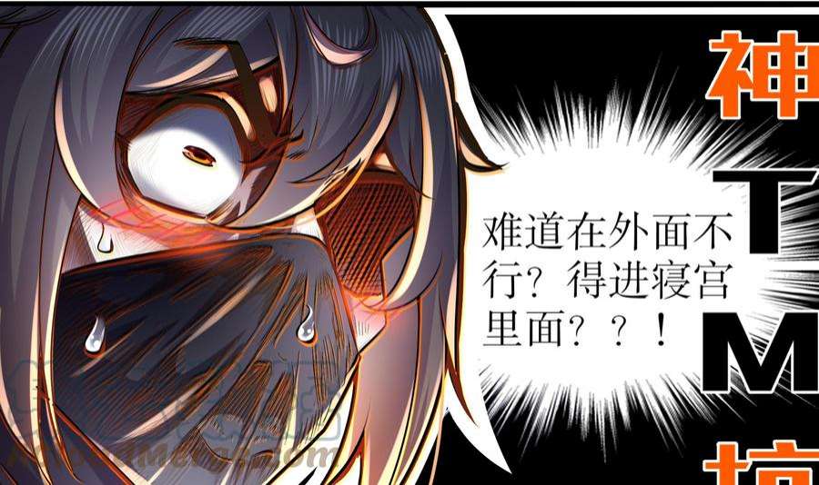 我靠签到逆天改命2话 我给女帝当保安 下