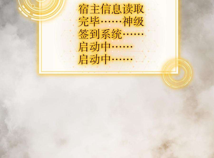 我靠签到逆天改命2话 我给女帝当保安 下