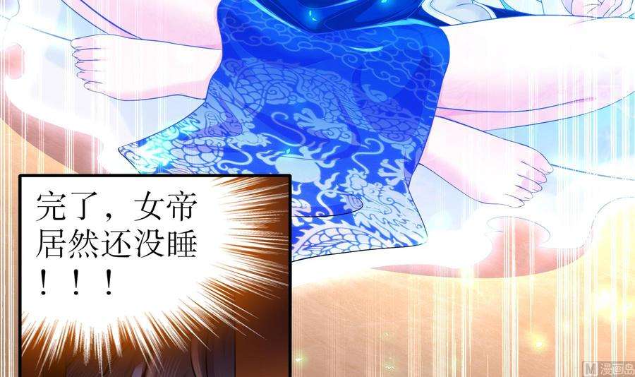 我靠签到逆天改命2话 我给女帝当保安 下