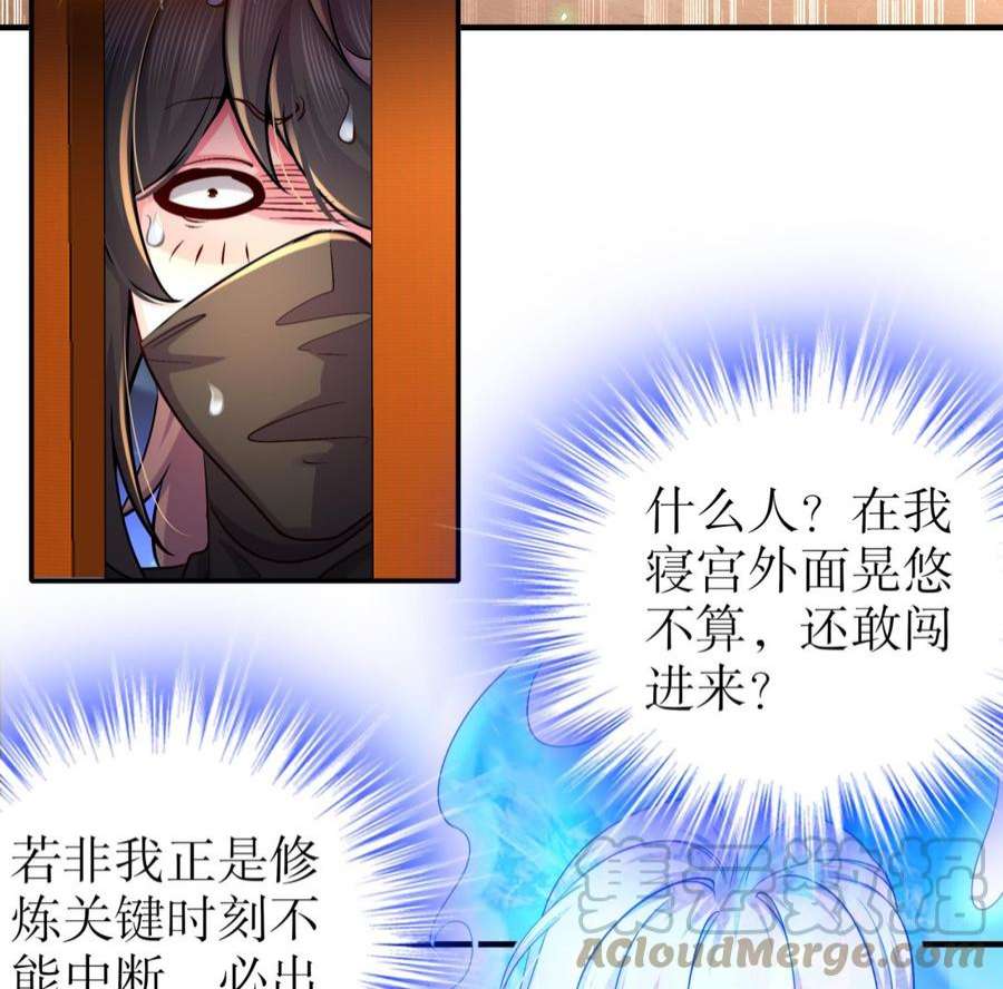 我靠签到逆天改命2话 我给女帝当保安 下