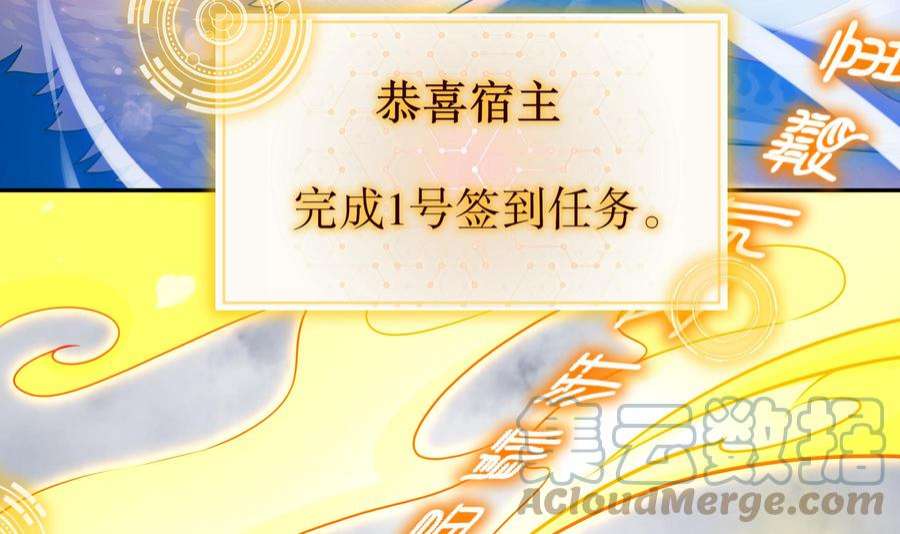 我靠签到逆天改命2话 我给女帝当保安 下