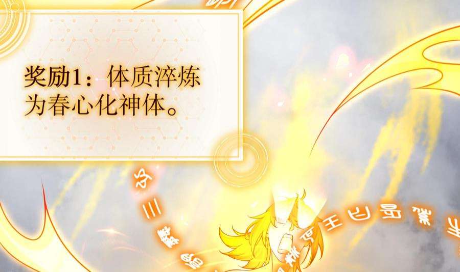我靠签到逆天改命2话 我给女帝当保安 下