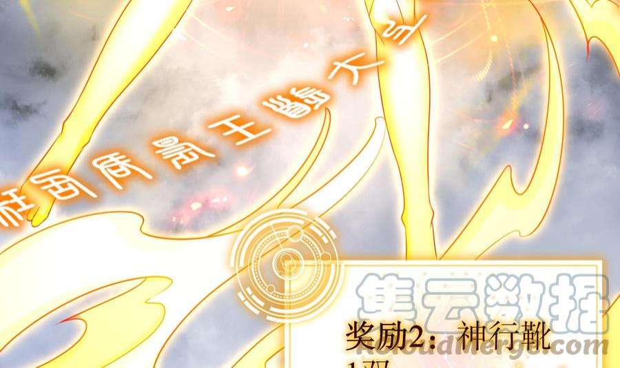 我靠签到逆天改命2话 我给女帝当保安 下