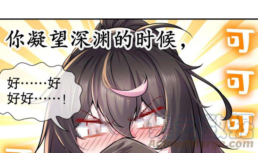 我靠签到逆天改命2话 我给女帝当保安 下