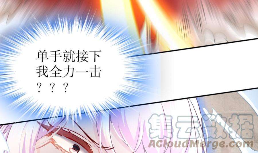 我靠签到逆天改命2话 我给女帝当保安 下