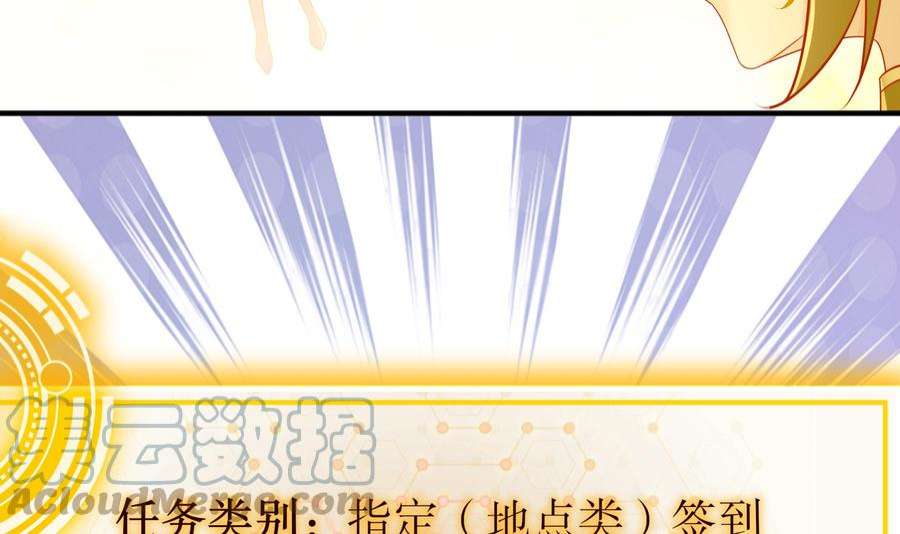 我靠签到逆天改命2话 我给女帝当保安 下