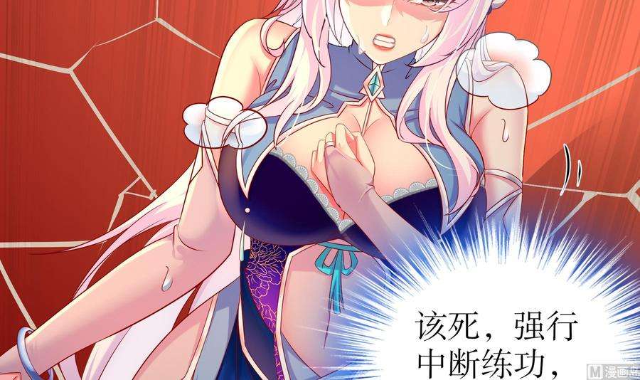 我靠签到逆天改命2话 我给女帝当保安 下