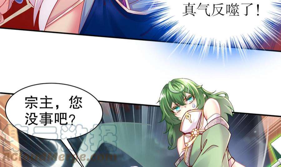 我靠签到逆天改命2话 我给女帝当保安 下