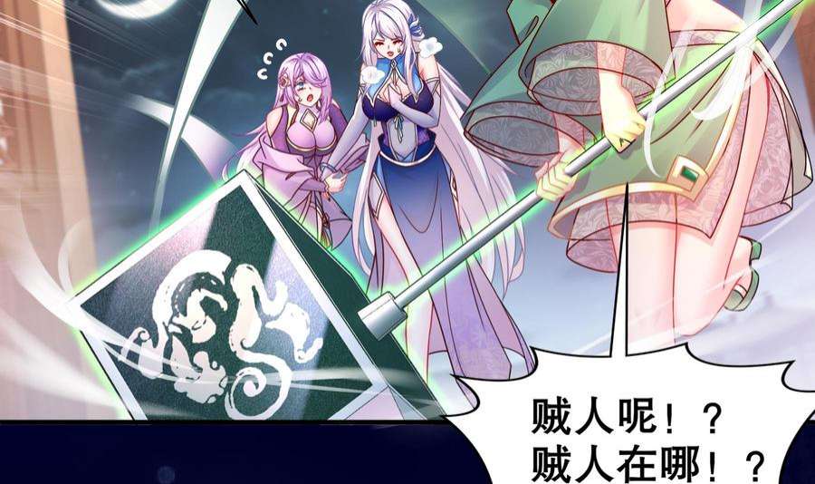 我靠签到逆天改命2话 我给女帝当保安 下