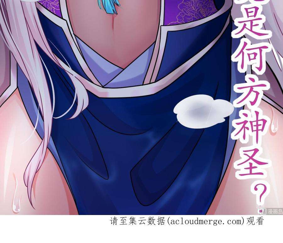 我靠签到逆天改命2话 我给女帝当保安 下