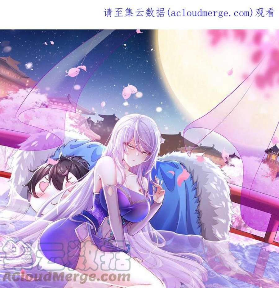 我靠签到逆天改命3话 欲火焚身啊啊啊！