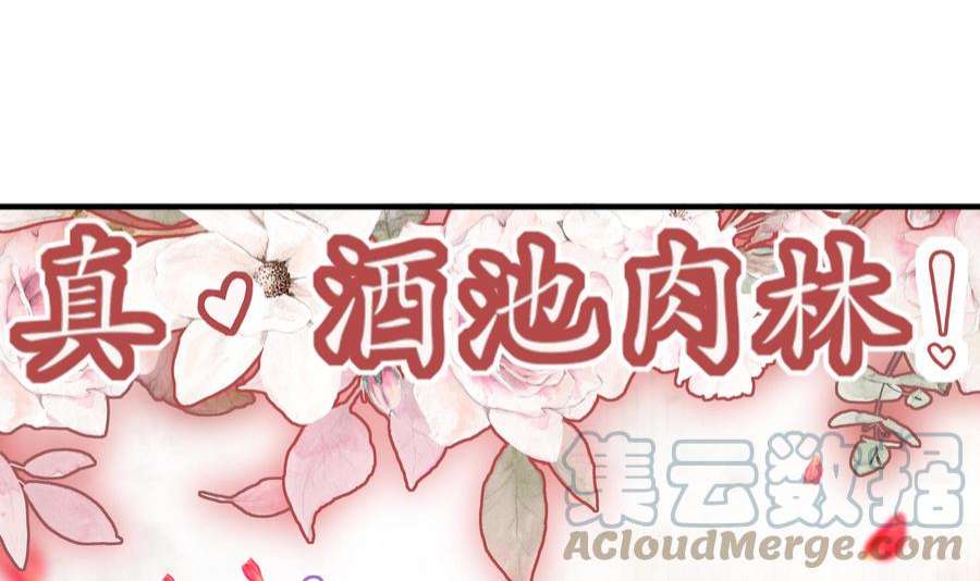 我靠签到逆天改命3话 欲火焚身啊啊啊！