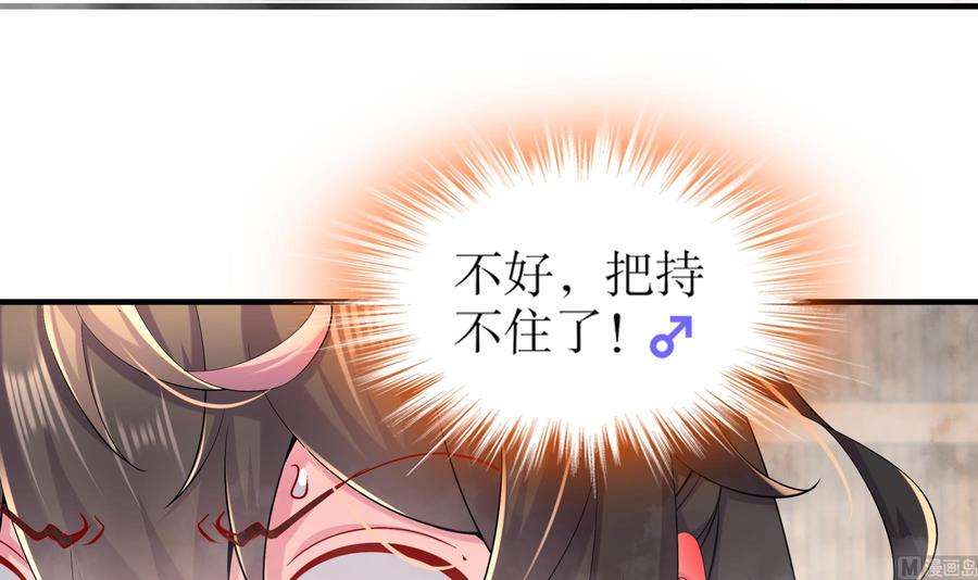 我靠签到逆天改命3话 欲火焚身啊啊啊！