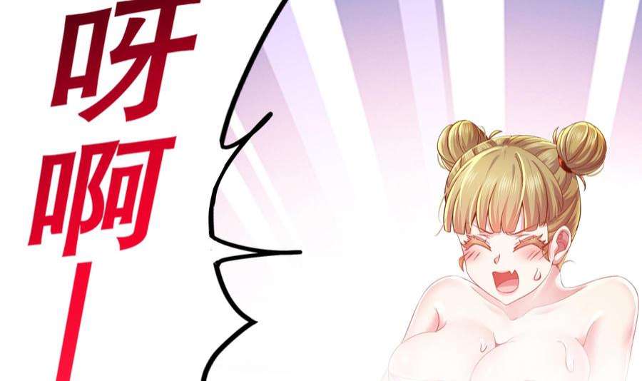 我靠签到逆天改命3话 欲火焚身啊啊啊！