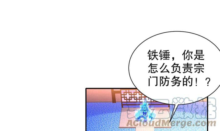 我靠签到逆天改命3话 欲火焚身啊啊啊！