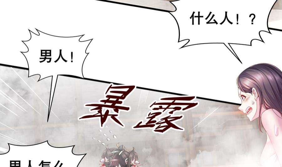 我靠签到逆天改命3话 欲火焚身啊啊啊！