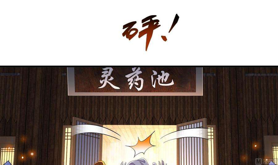 我靠签到逆天改命3话 欲火焚身啊啊啊！