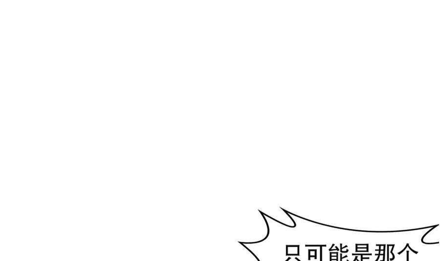 我靠签到逆天改命3话 欲火焚身啊啊啊！
