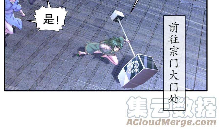 我靠签到逆天改命3话 欲火焚身啊啊啊！