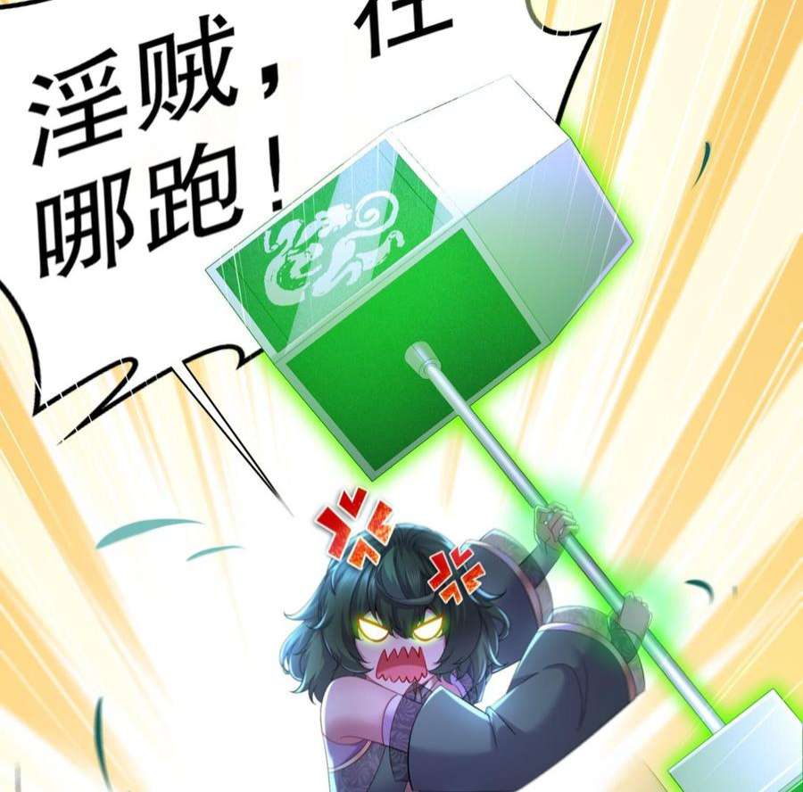 我靠签到逆天改命3话 欲火焚身啊啊啊！