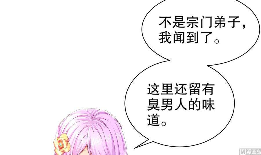我靠签到逆天改命3话 欲火焚身啊啊啊！