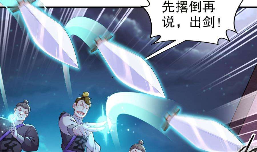 我靠签到逆天改命3话 欲火焚身啊啊啊！
