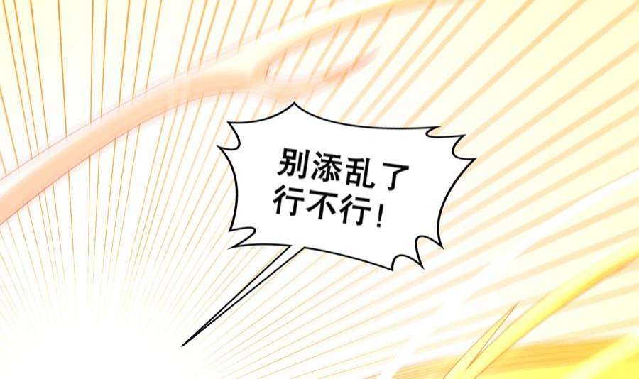 我靠签到逆天改命3话 欲火焚身啊啊啊！