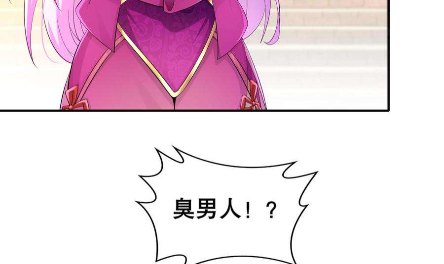 我靠签到逆天改命3话 欲火焚身啊啊啊！