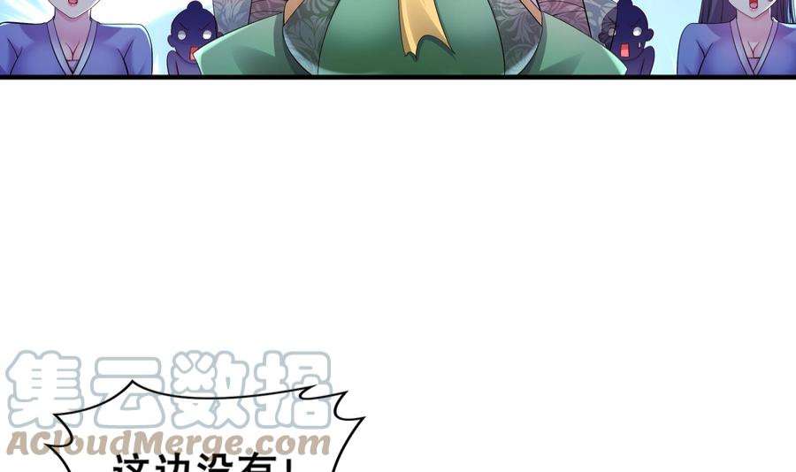 我靠签到逆天改命3话 欲火焚身啊啊啊！