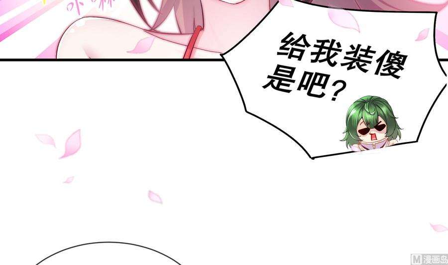 我靠签到逆天改命4话 这个体质有点费肾