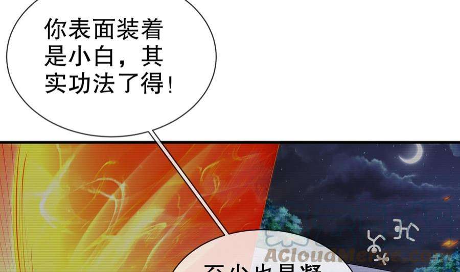 我靠签到逆天改命4话 这个体质有点费肾