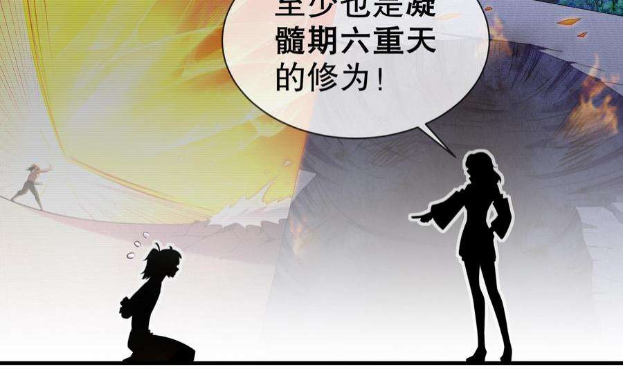 我靠签到逆天改命4话 这个体质有点费肾