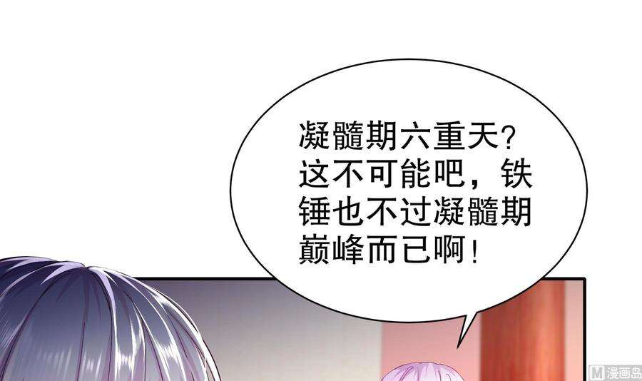 我靠签到逆天改命4话 这个体质有点费肾