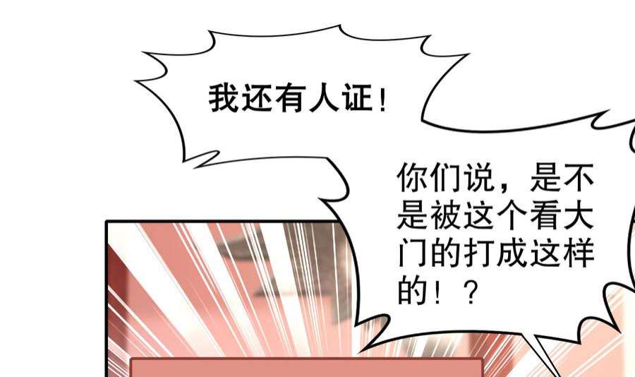我靠签到逆天改命4话 这个体质有点费肾