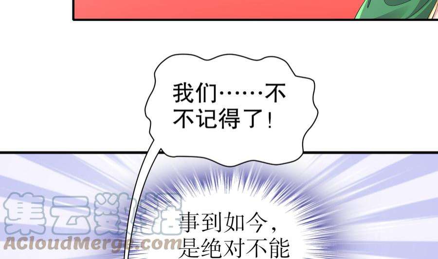 我靠签到逆天改命4话 这个体质有点费肾