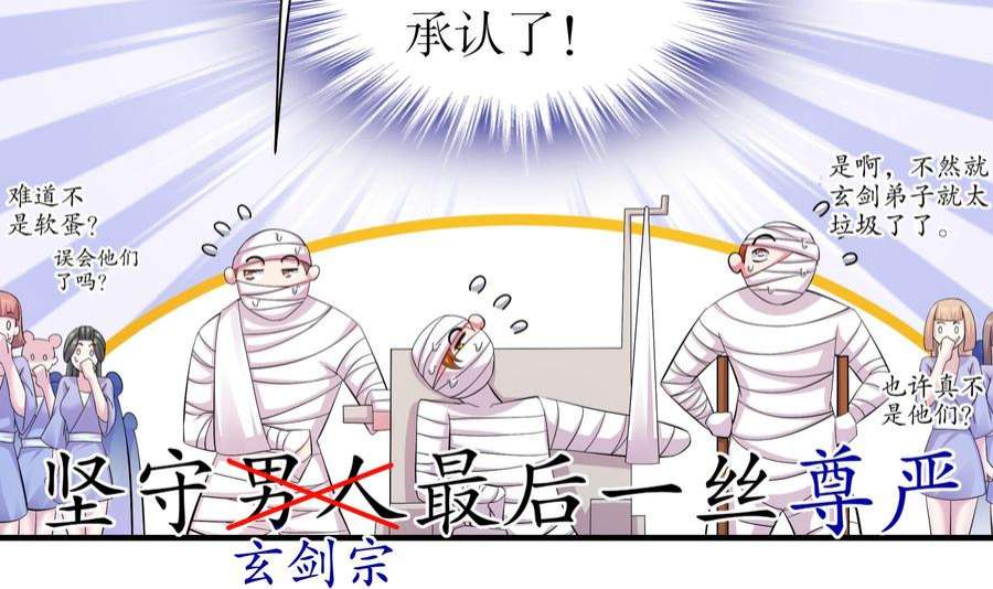 我靠签到逆天改命4话 这个体质有点费肾