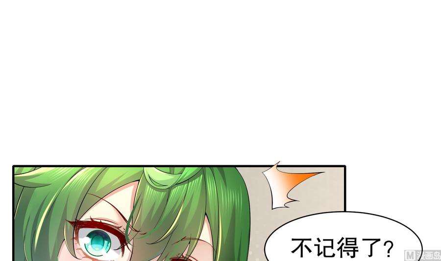 我靠签到逆天改命4话 这个体质有点费肾