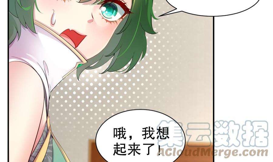我靠签到逆天改命4话 这个体质有点费肾