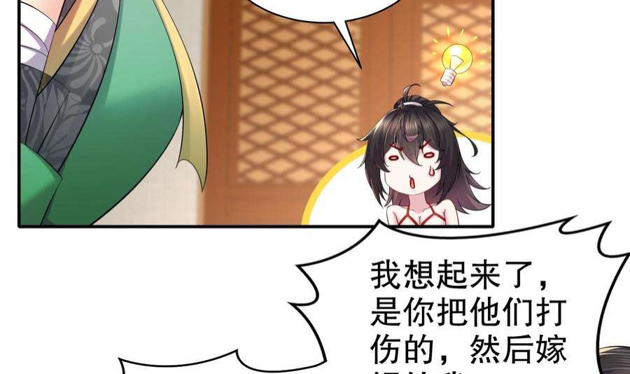 我靠签到逆天改命4话 这个体质有点费肾