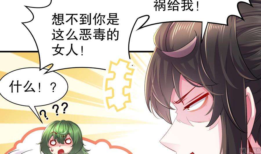 我靠签到逆天改命4话 这个体质有点费肾