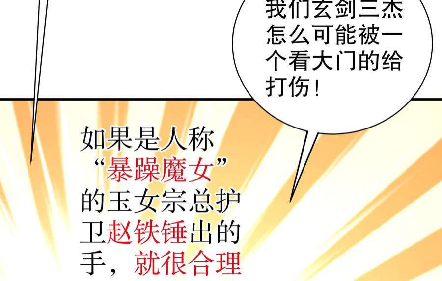 我靠签到逆天改命4话 这个体质有点费肾